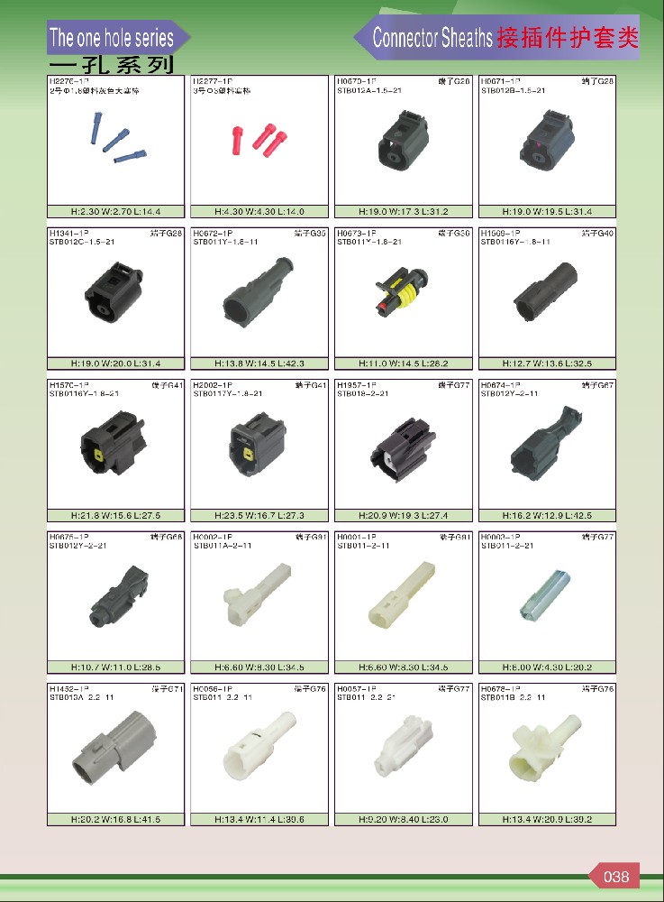 产品目录系列