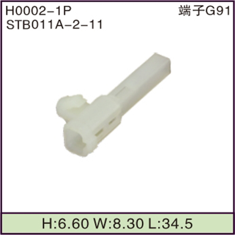 STB011A-2-11