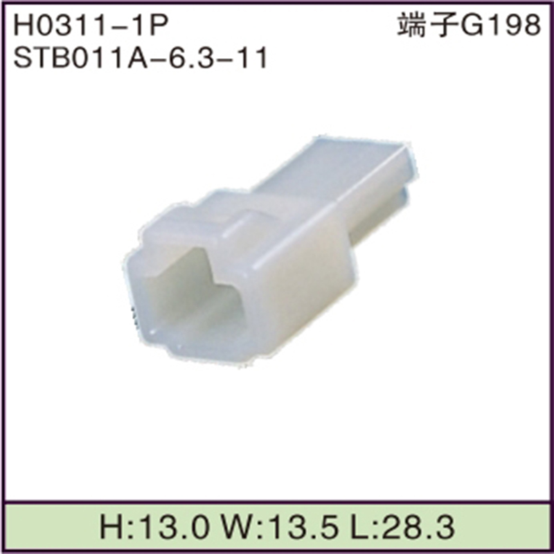 STB011A-6.3-11
