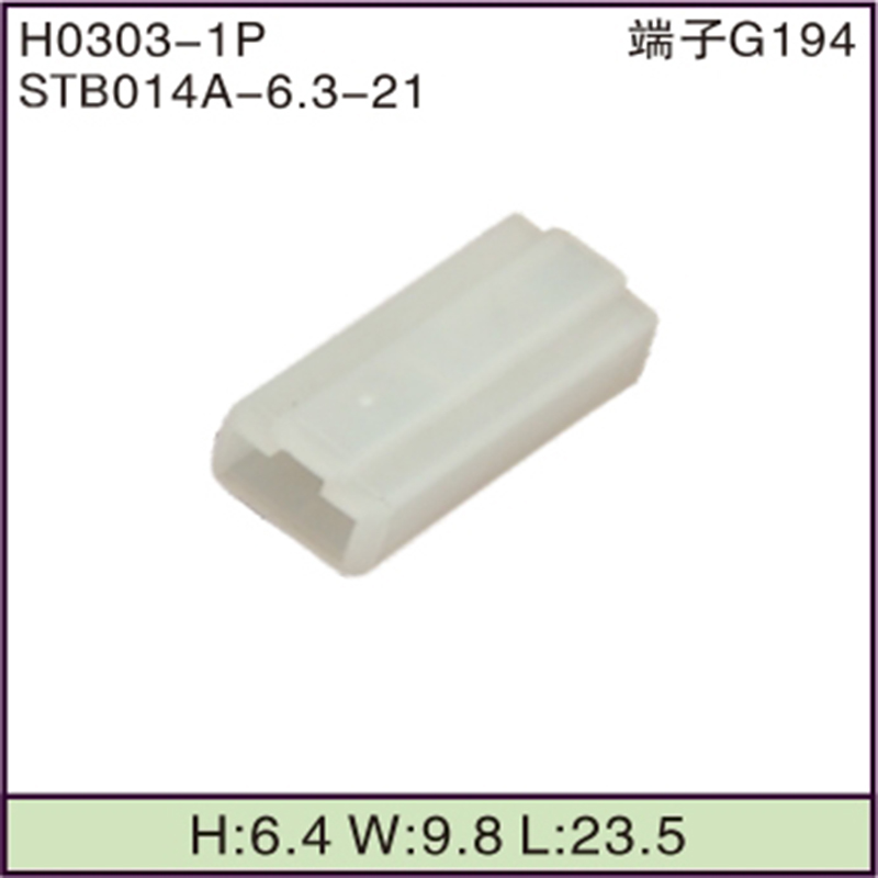STB014A-6.3-11