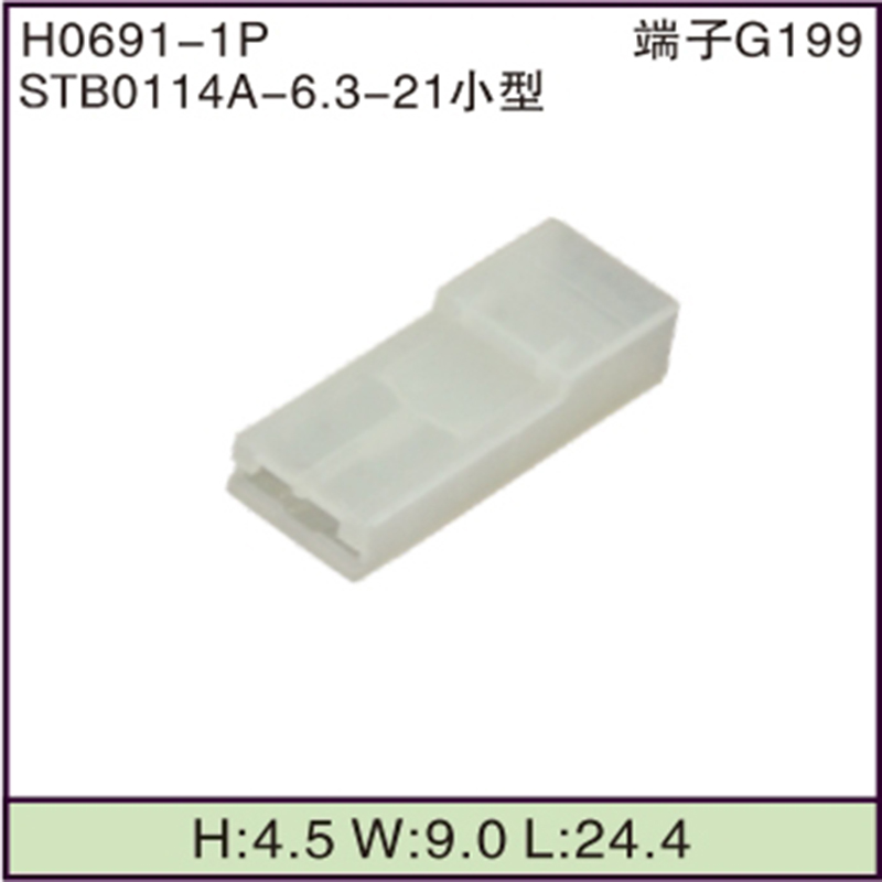 STB0114A-6.3-21小型