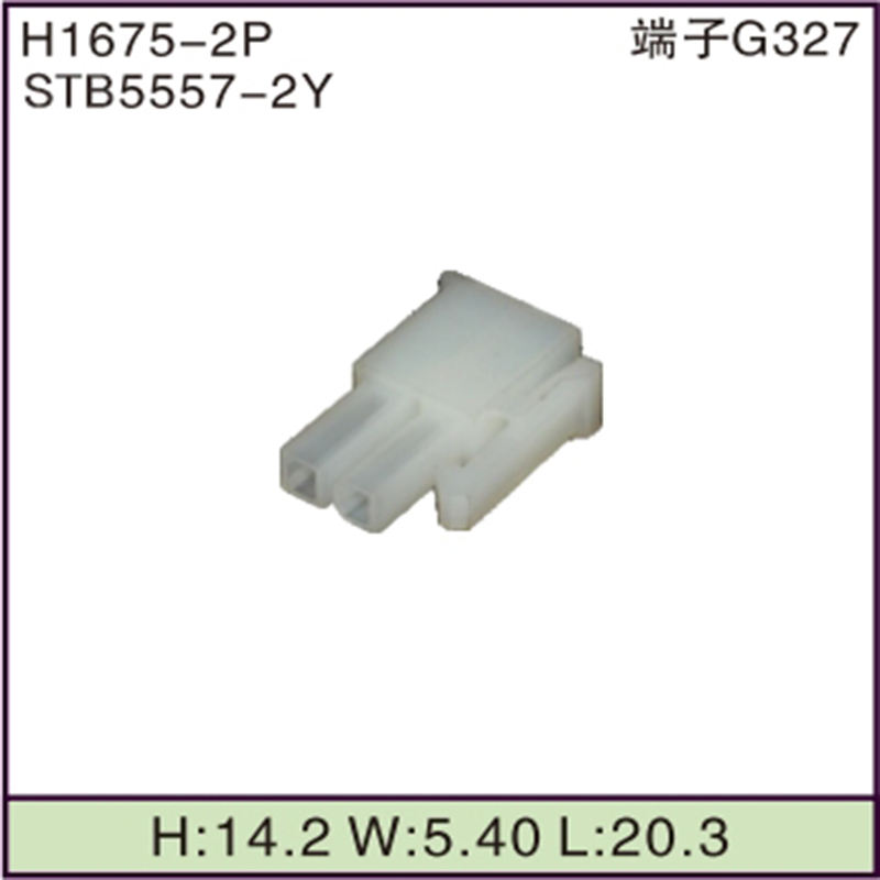 STB5557-2Y