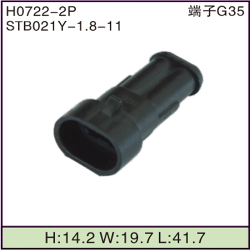 STB021Y-1.8-11