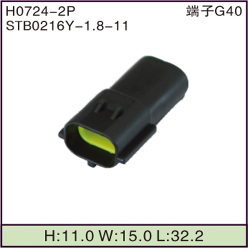 STB0216Y-1.8-11