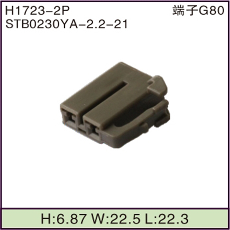 STB0230YA-2.2-21