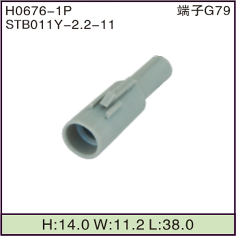 STB011Y-2.2-11