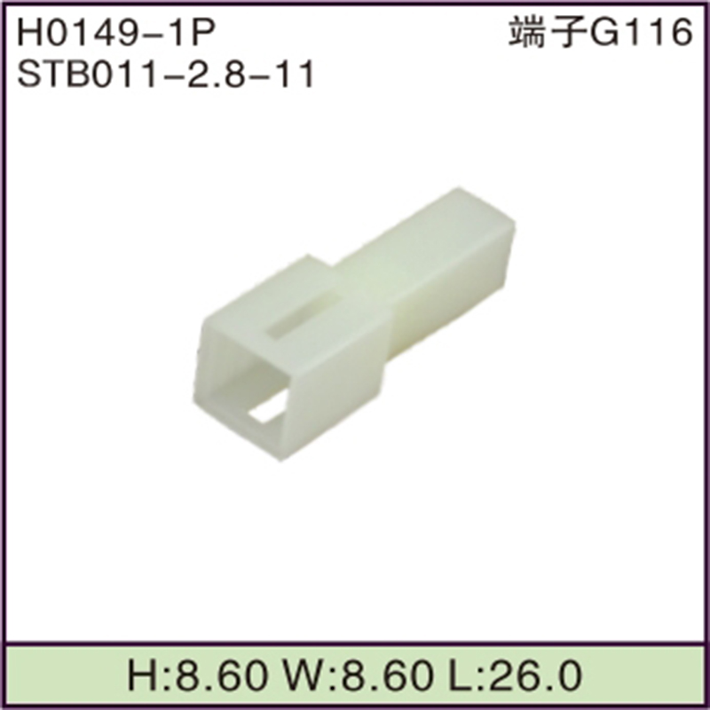 STB011-2.8-11