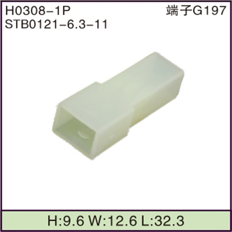 STB0121-6.3-11