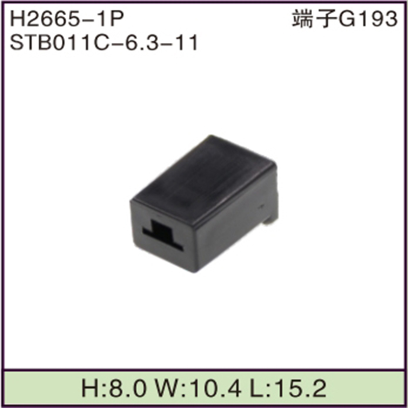 STB011C-6.3-11