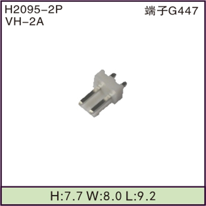 VH-2A