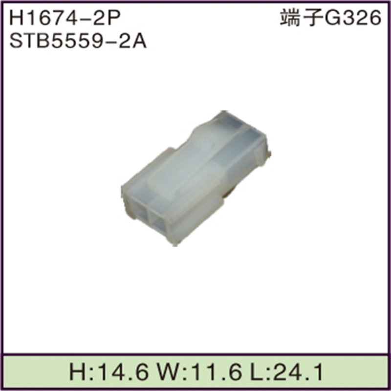 STB5559-2A