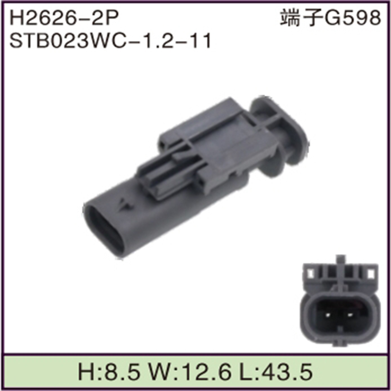 STB023WC-1.2-11