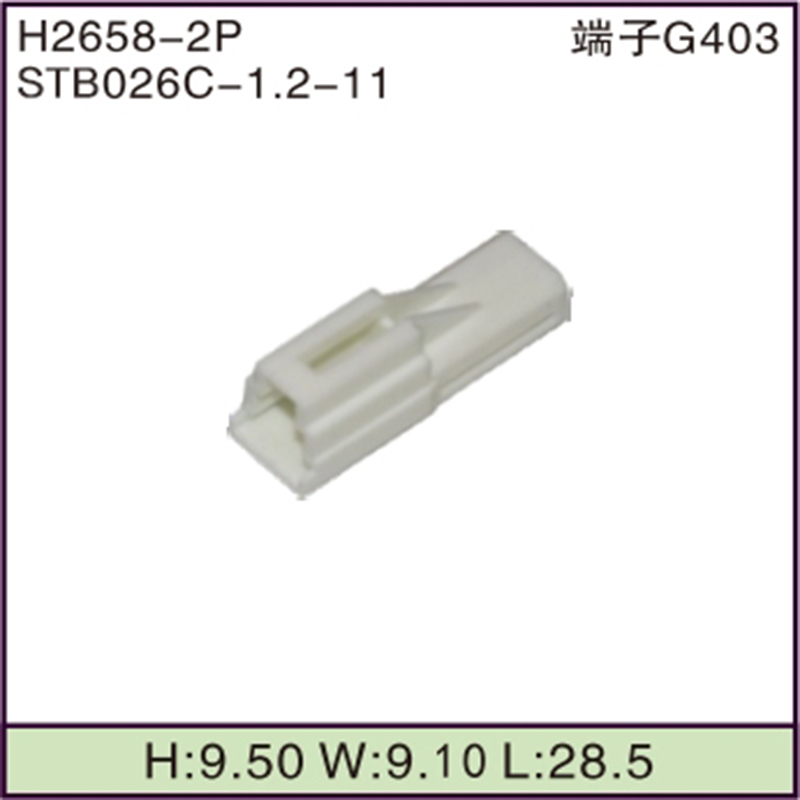STB026C-1.2-11