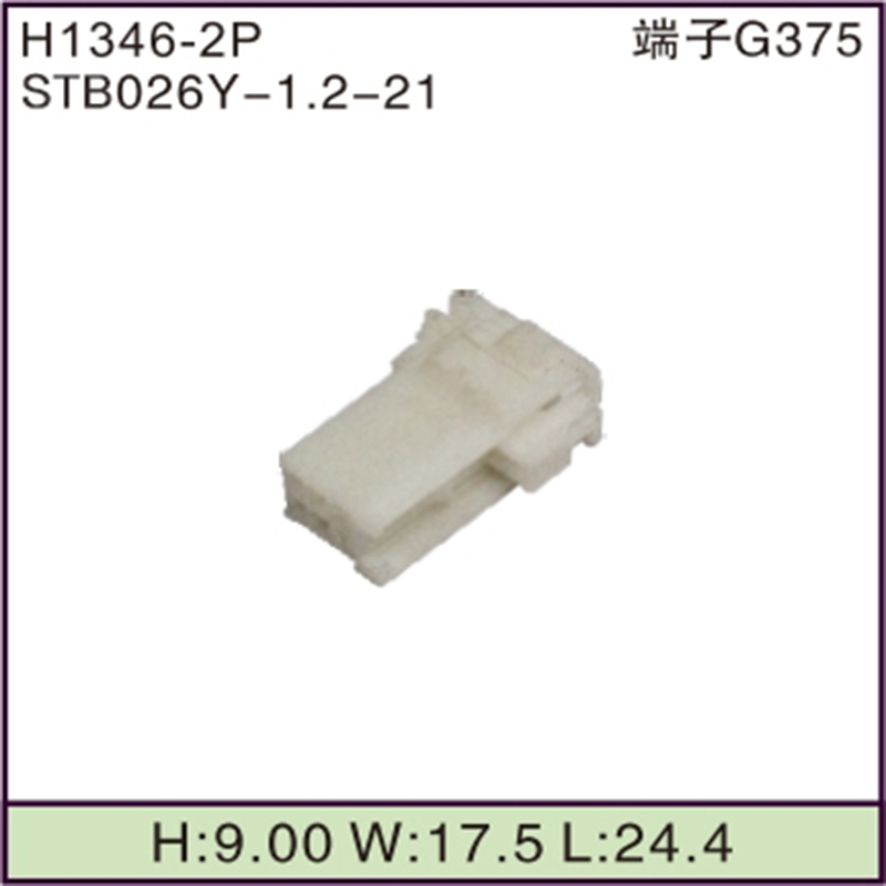 STB026Y-1.2-21