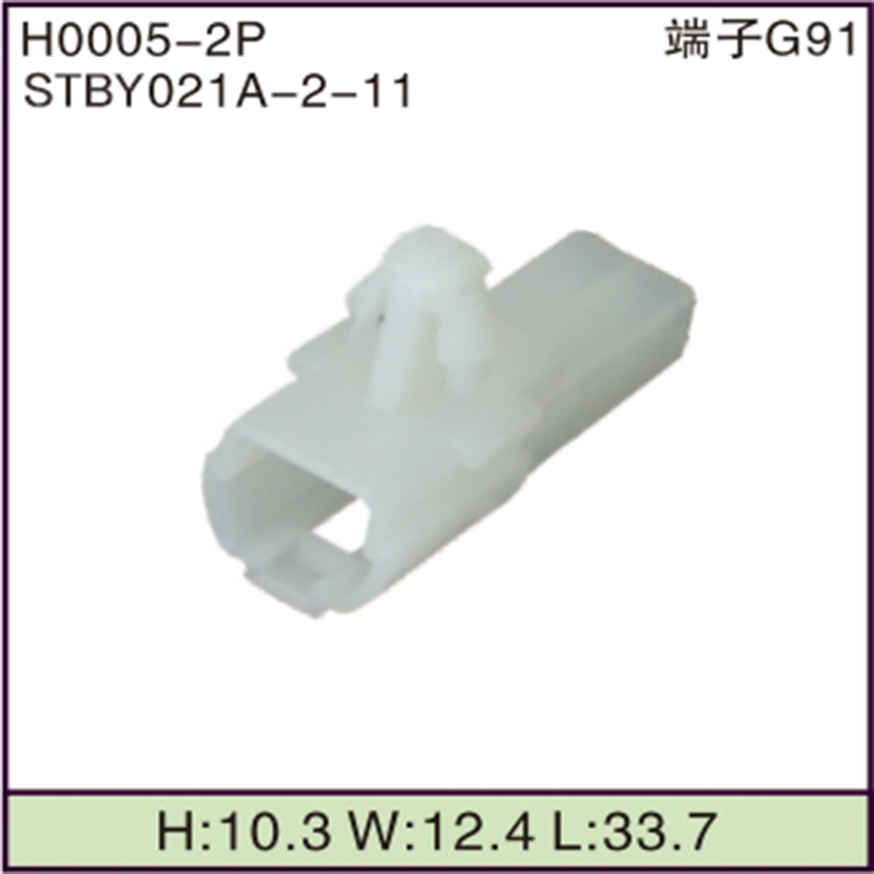 STBY021A-2-11