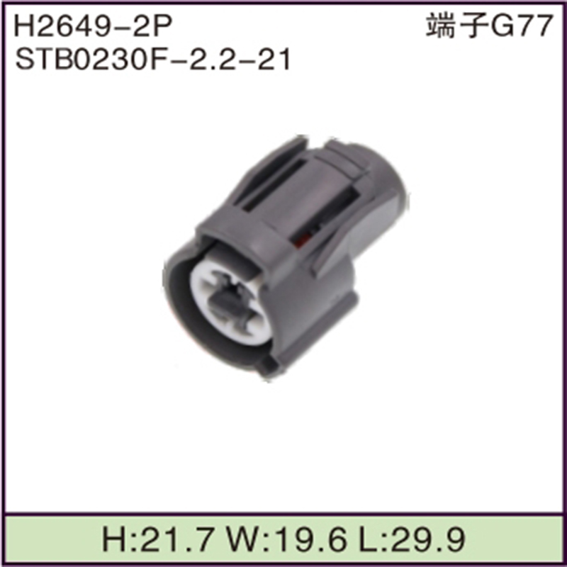STB0230F-2.2-21