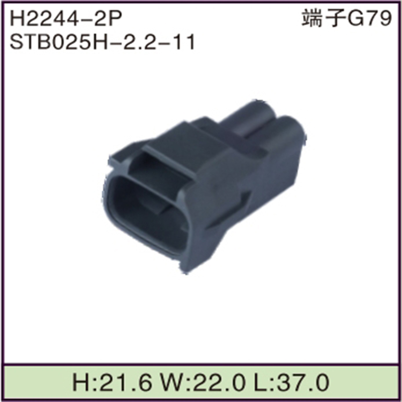 STB025H-2.2-11