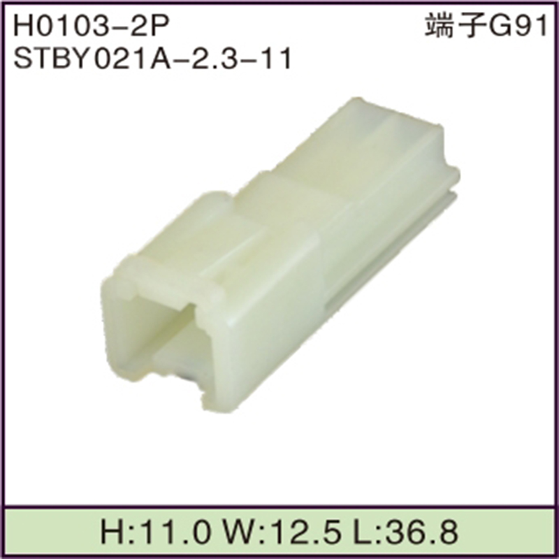 STBY021A-2.3-11