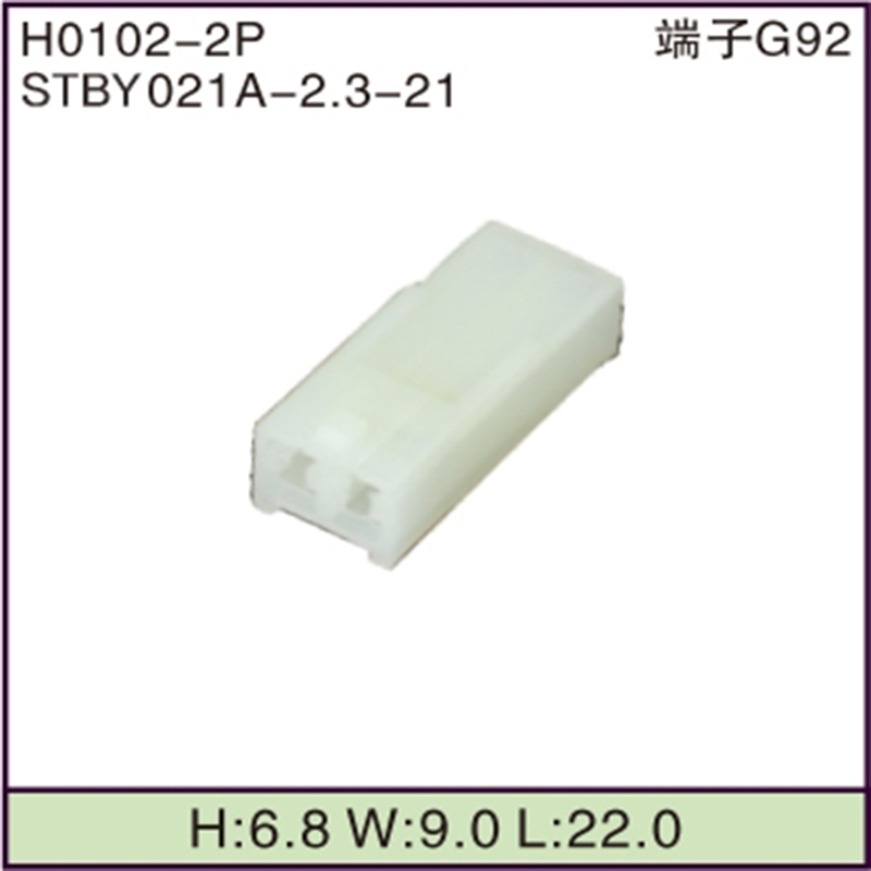 STBY021A-2.3-21