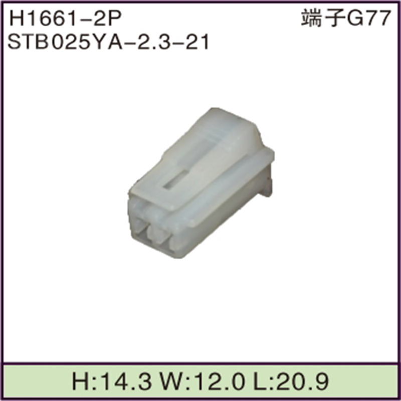 STB025YA-2.3-21