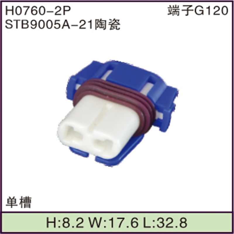 STB9005A-21陶瓷