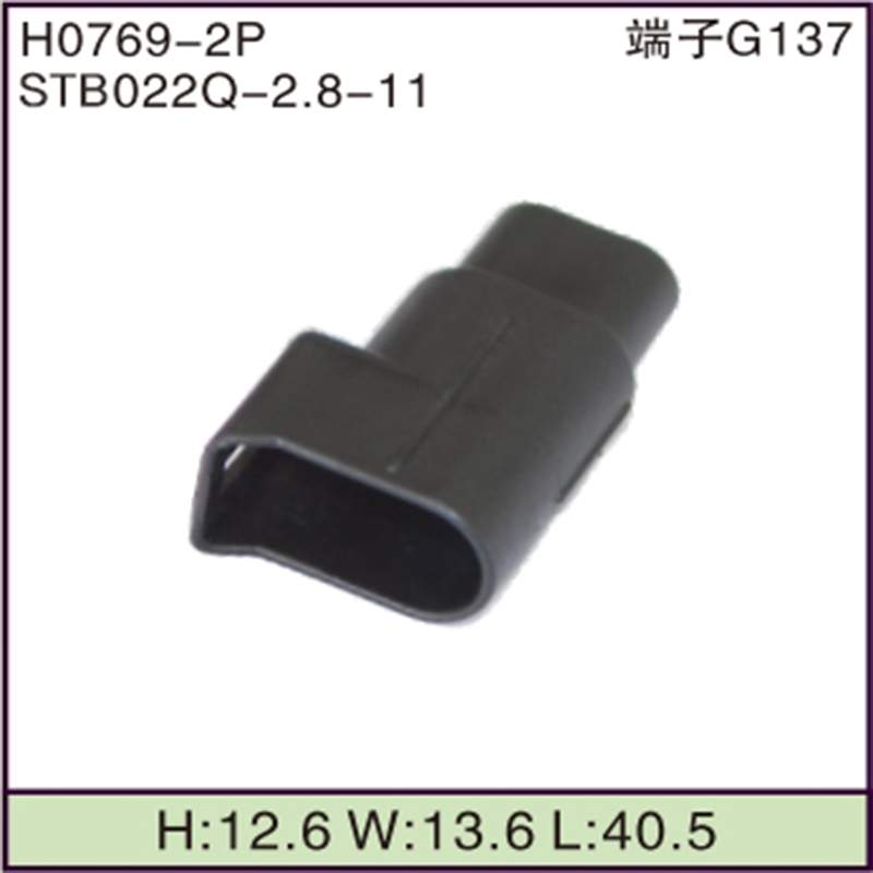STB022Q-2.8-11