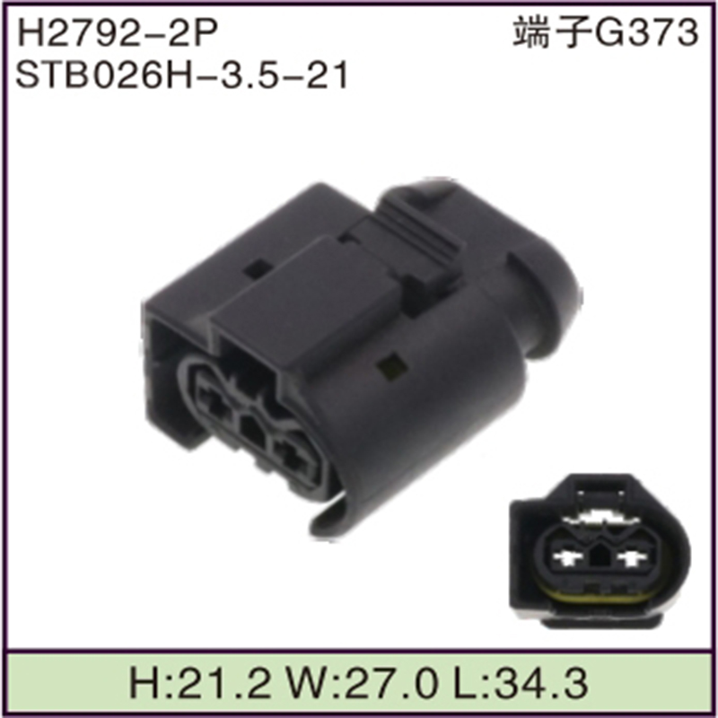 STB026H-3.5-21