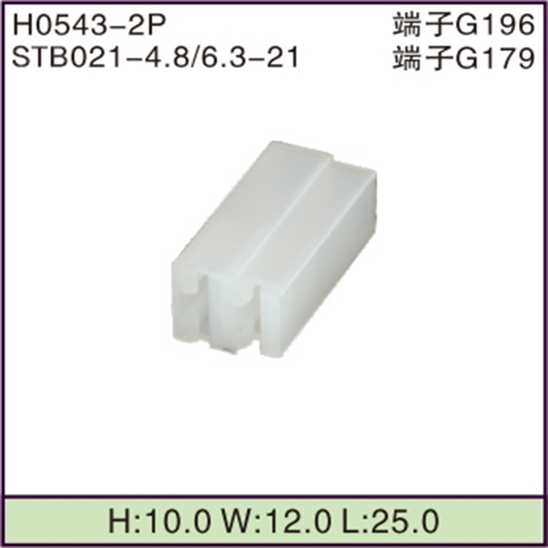 STB021-4.8/6.3-21