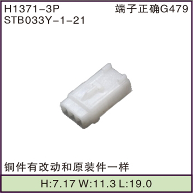 STB033Y-1-21