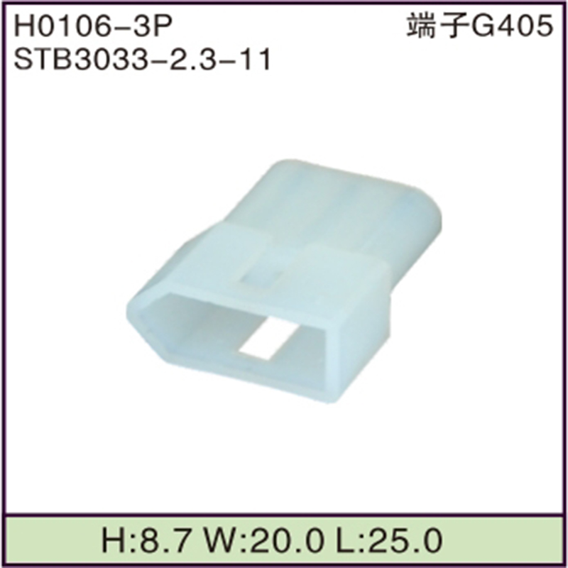STB3033-2.3-11