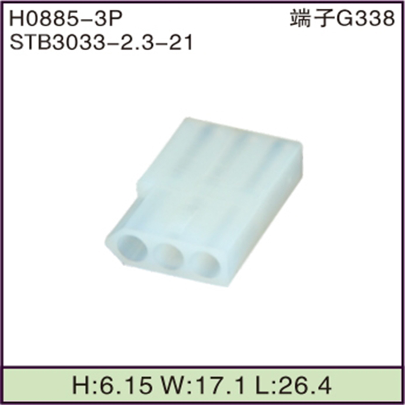 STB3033-2.3-21