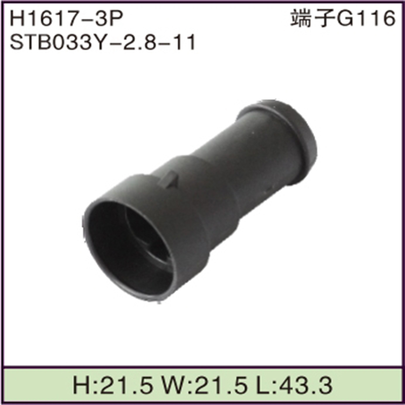 STB033Y-2.8-11