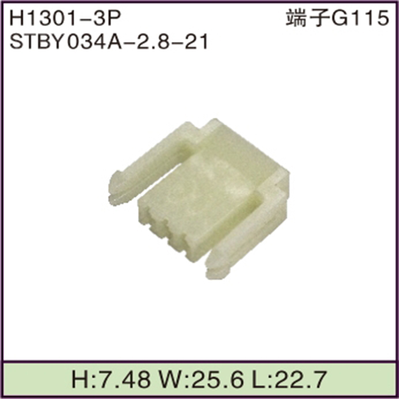 STBY034A-2.8-21