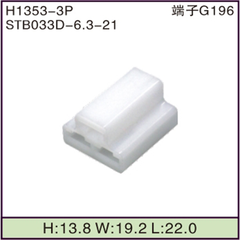 STB033D-6.3-21