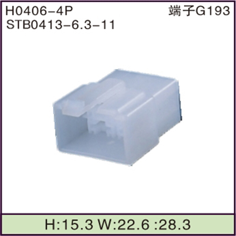 STB0413-6.3-11