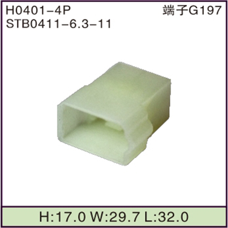 STB0411-6.3-11