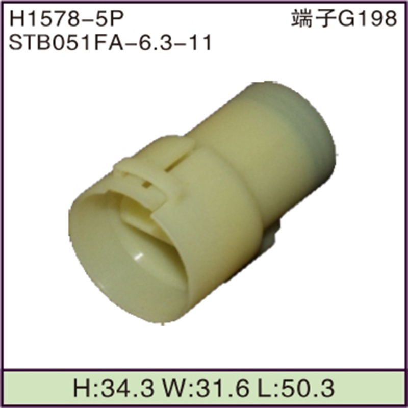 STB051FA-6.3-11