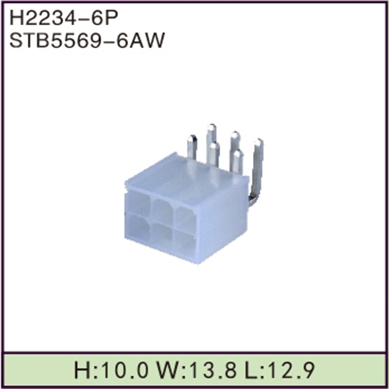 STB5569-6AW
