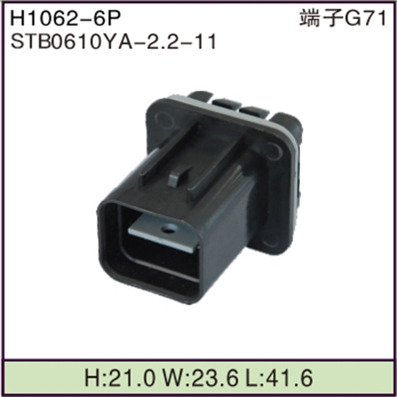 STB0610YA-2.2-11
