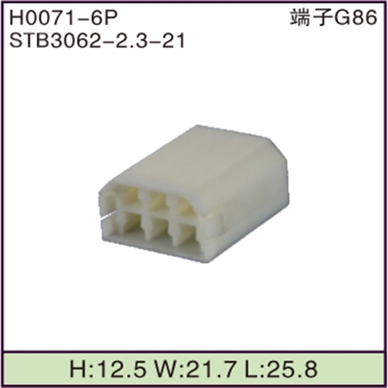 STB3062-2.3-21