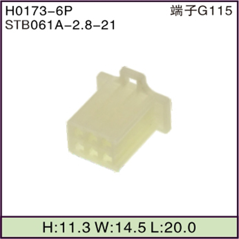 STB061A-2.8-21
