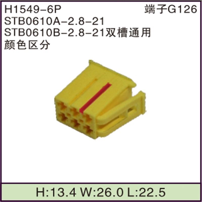 STB0610A/B-2.8-21