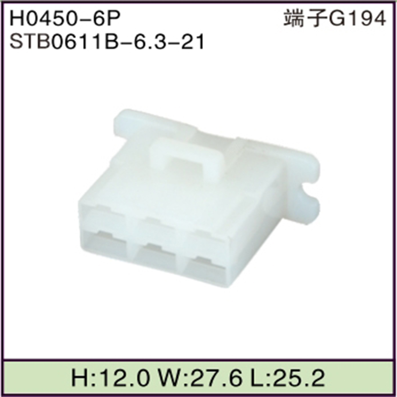 STB0611B-6.3-21