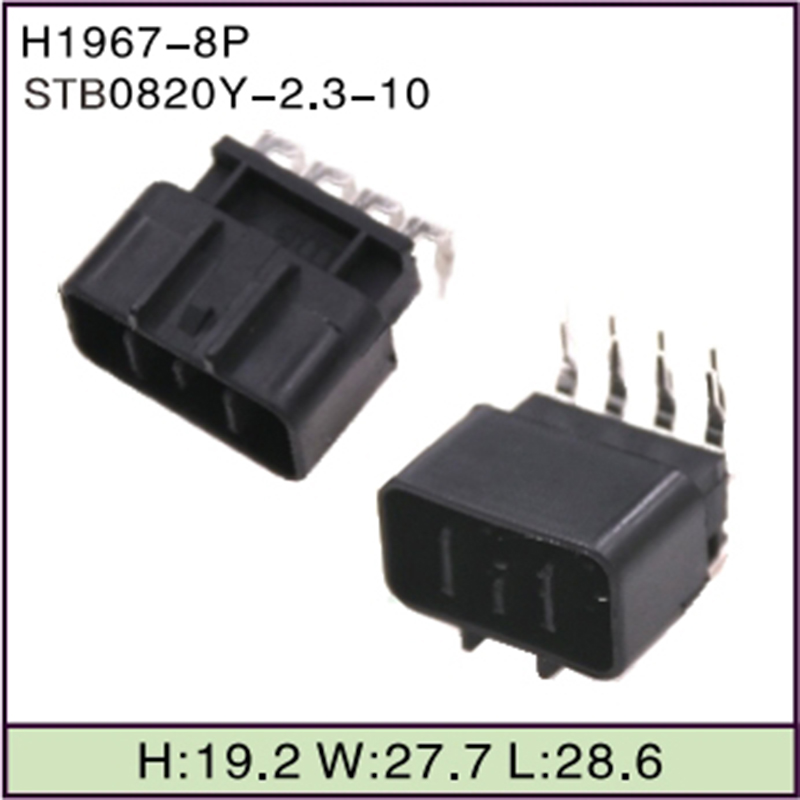 STB0820Y-2.3-10