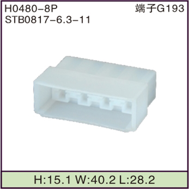 STB0817-6.3-11
