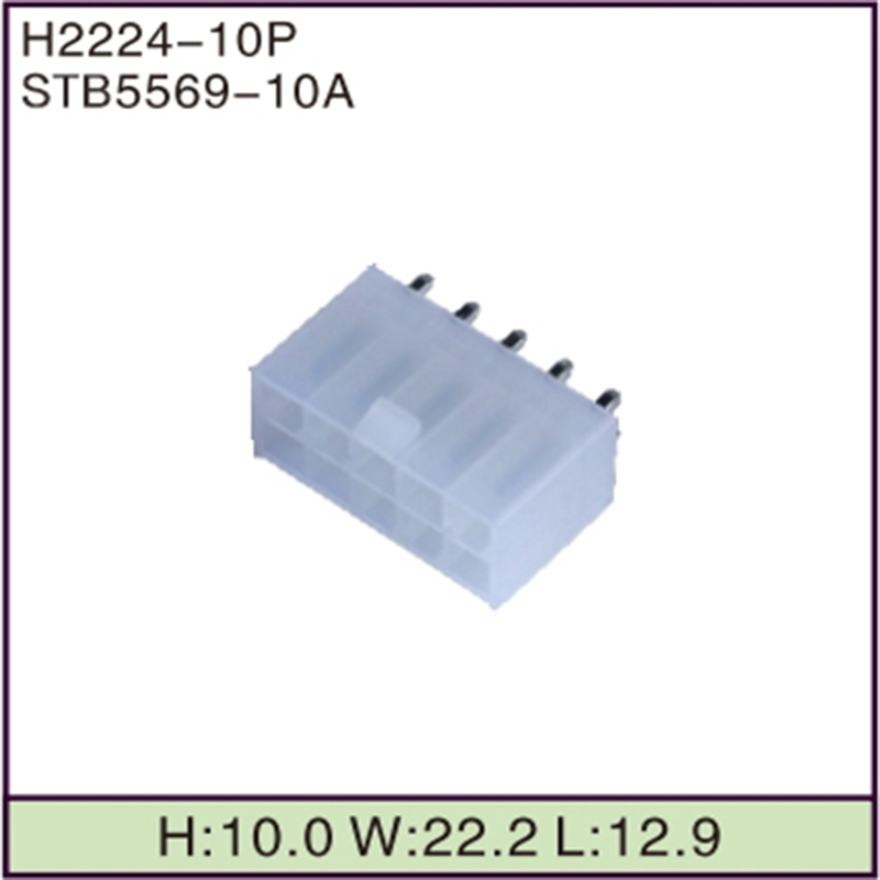 STB5569-10A