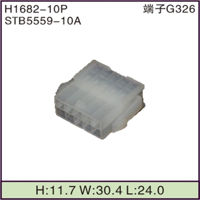 STB5559-10A