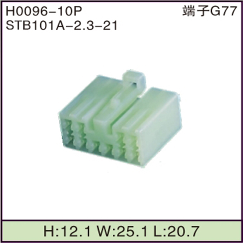 STB101A-2.3-21