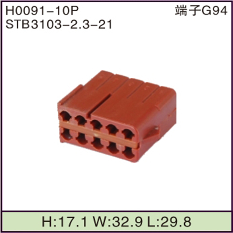STB3013-2.3-21