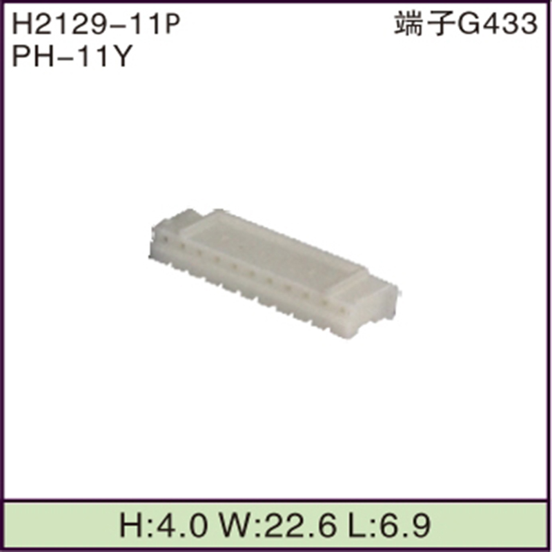 PH-11Y